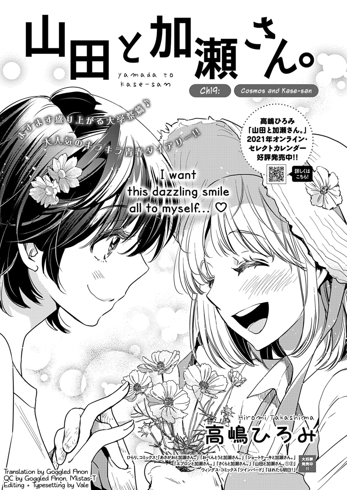 Cosmos and Kase-san page 1