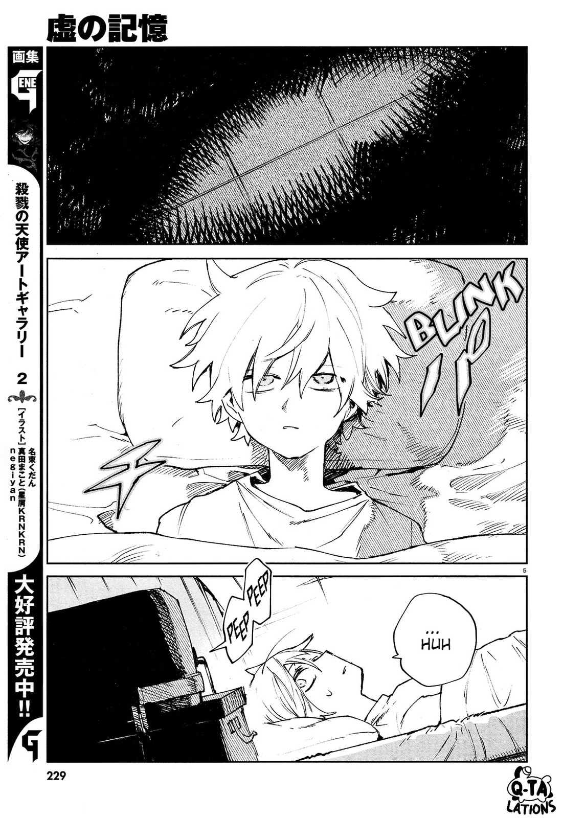Two Hospital Rooms page 6