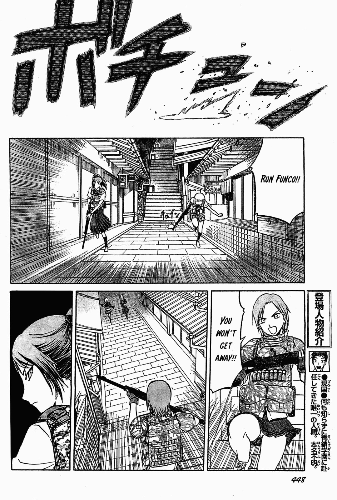 Upotte!! – Chapter 41 page 7