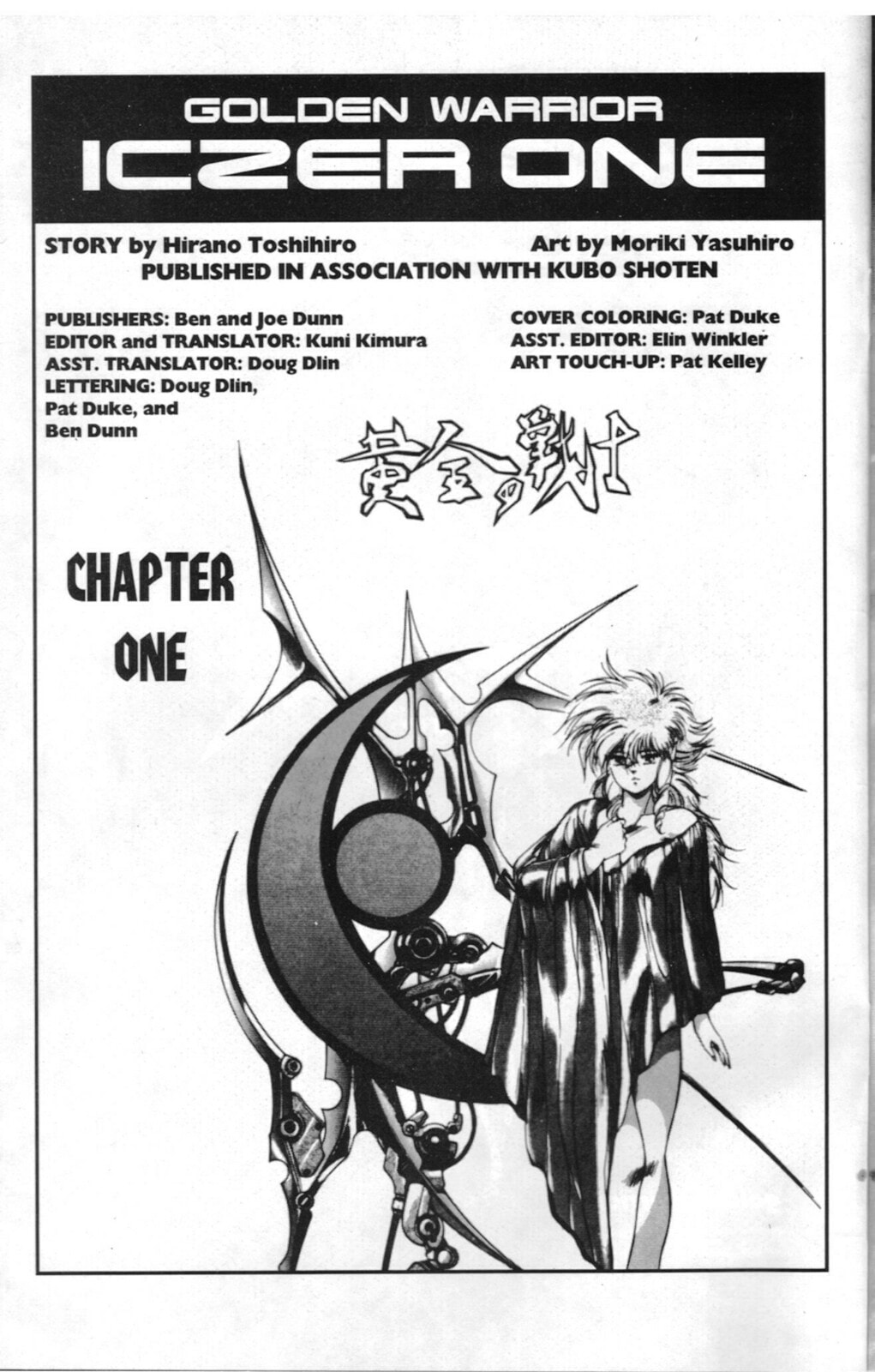 Golden Warrior Iczer-1 – Chapter 1 page 3