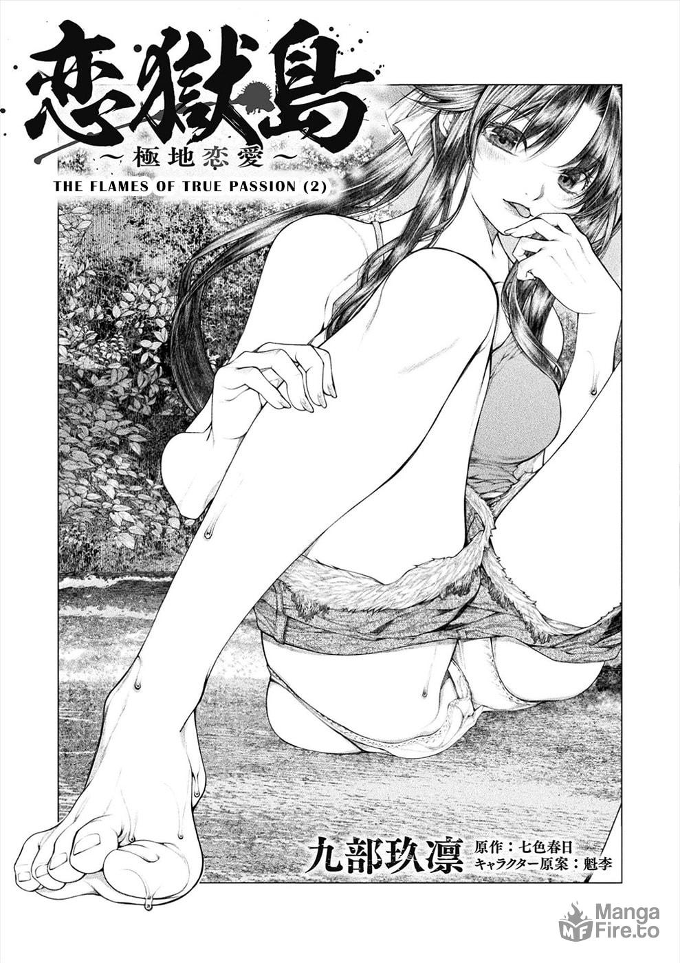 Rengokujima -Polar Love- – Chapter 21 page 2