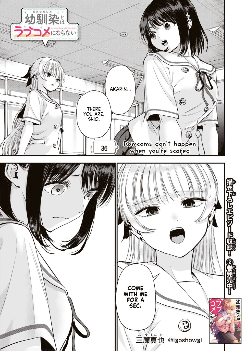 Romcoms don't happen when you're scared page 0