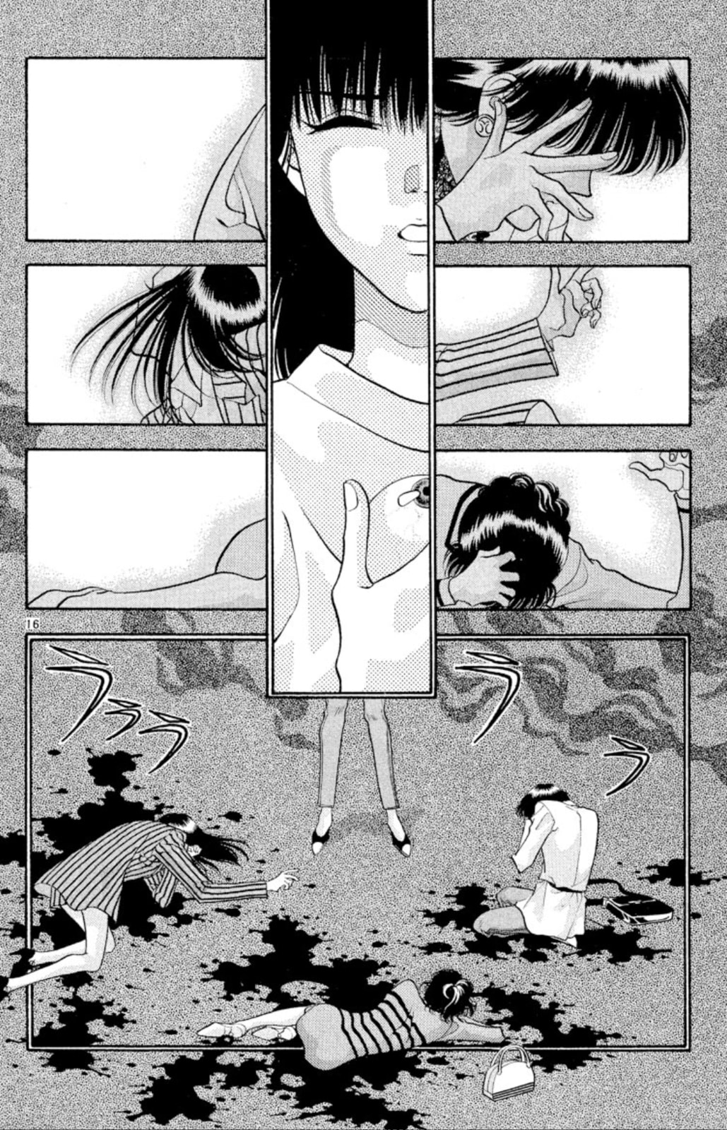 The ugly oni page 15