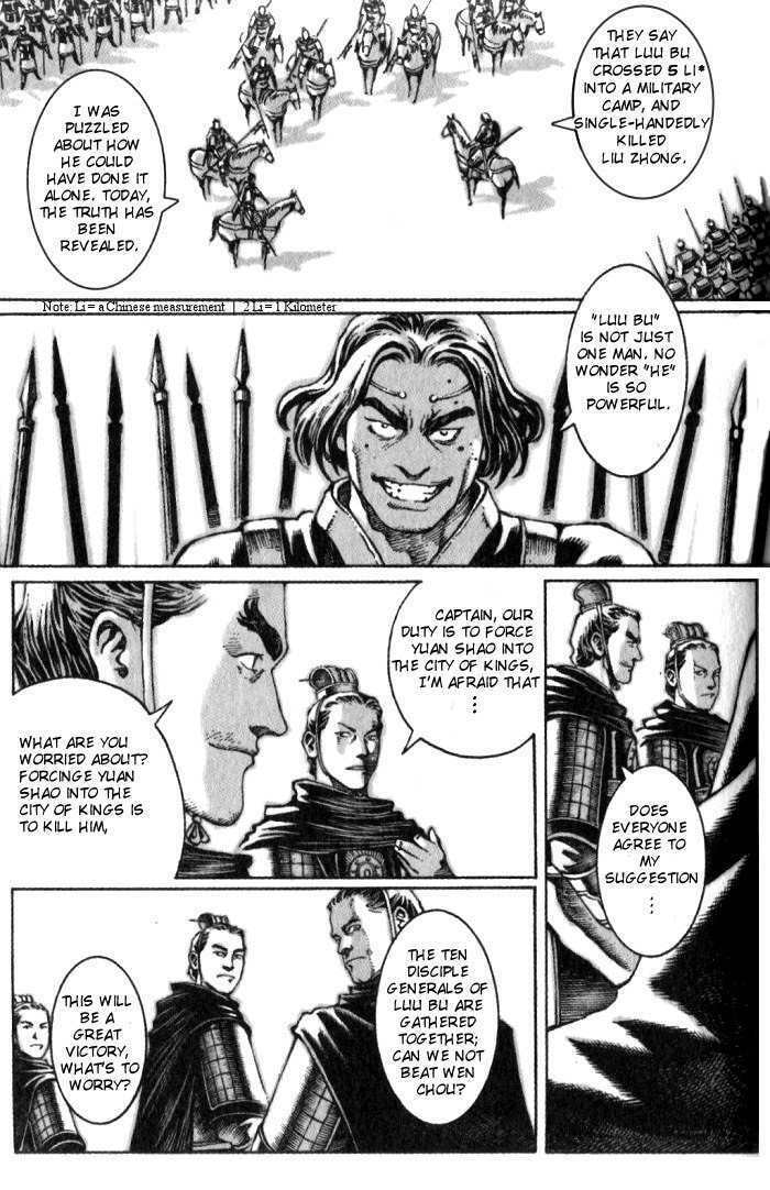 Engulfing Lü Bu page 3