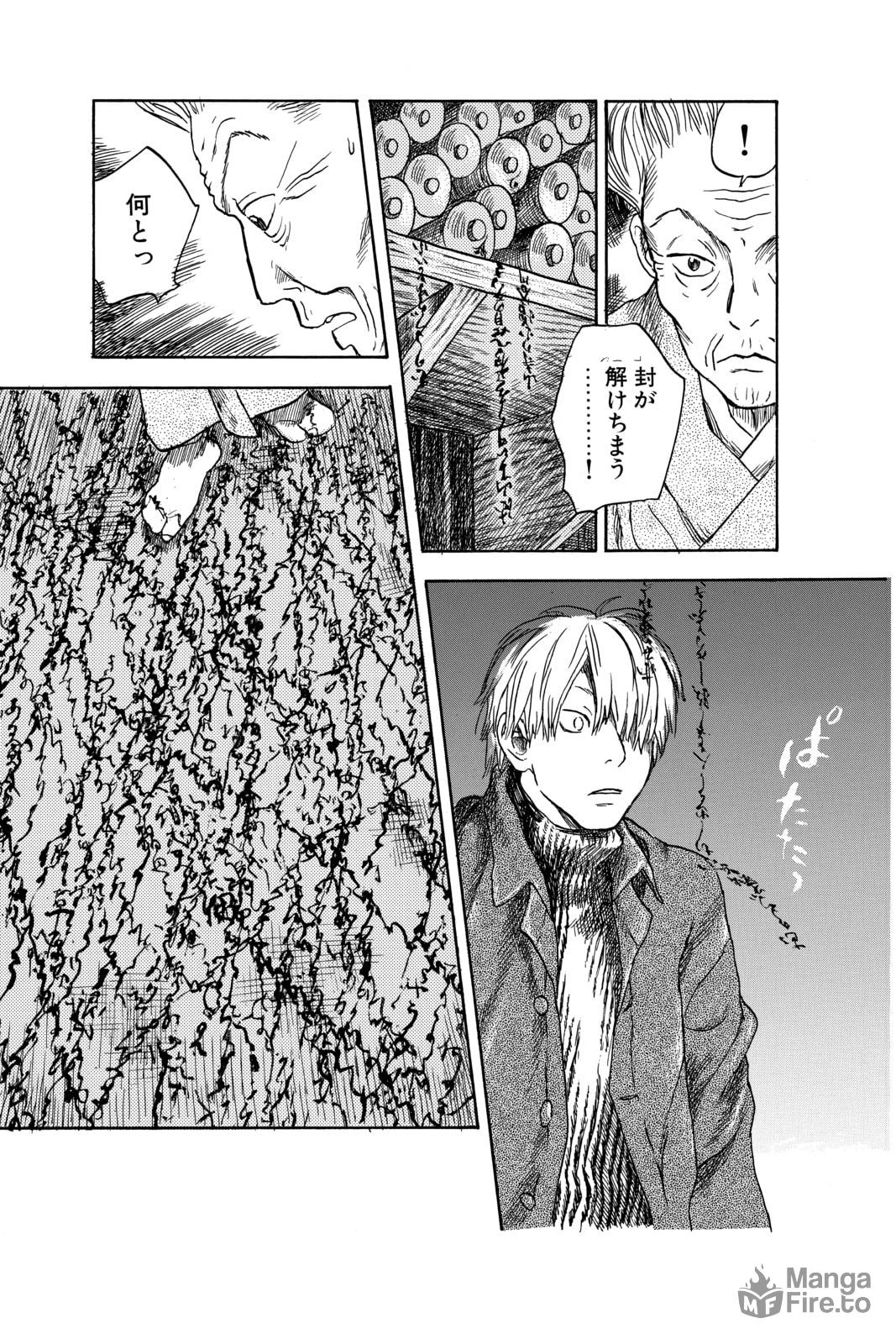Mushishi – Chapter 5 page 50