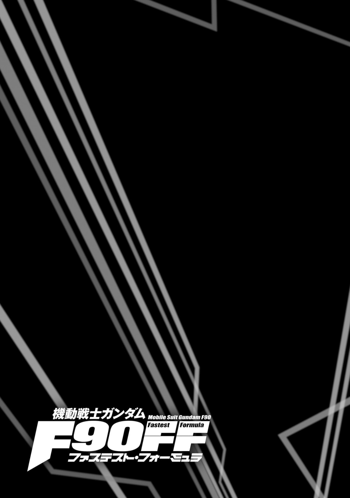 Mobile Suit Gundam F90 FF – Chapter 18 page 36