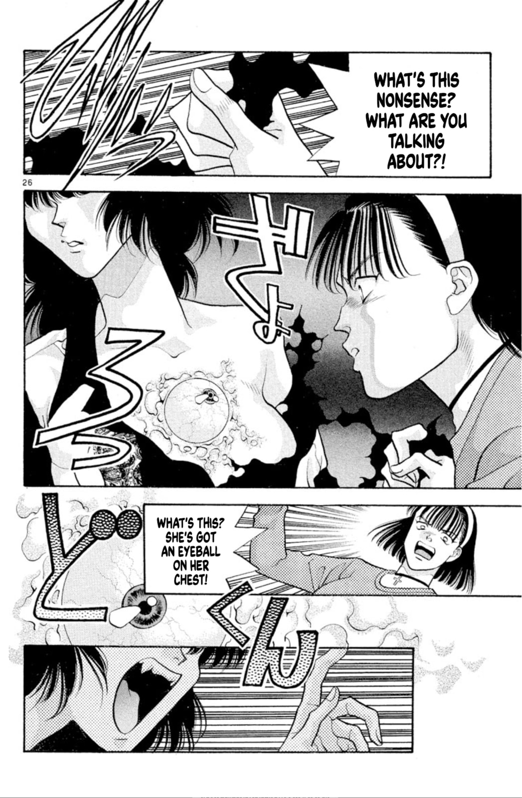 The ugly oni page 25
