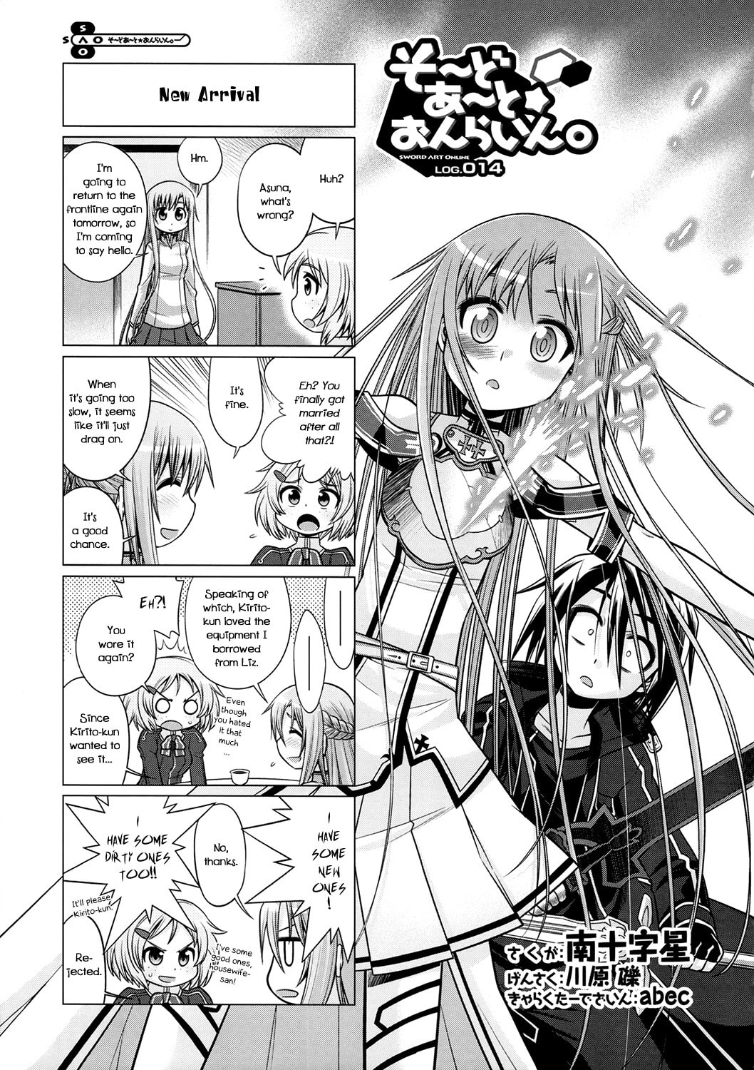 Sword Art Online 4-koma – Chapter 14 page 0