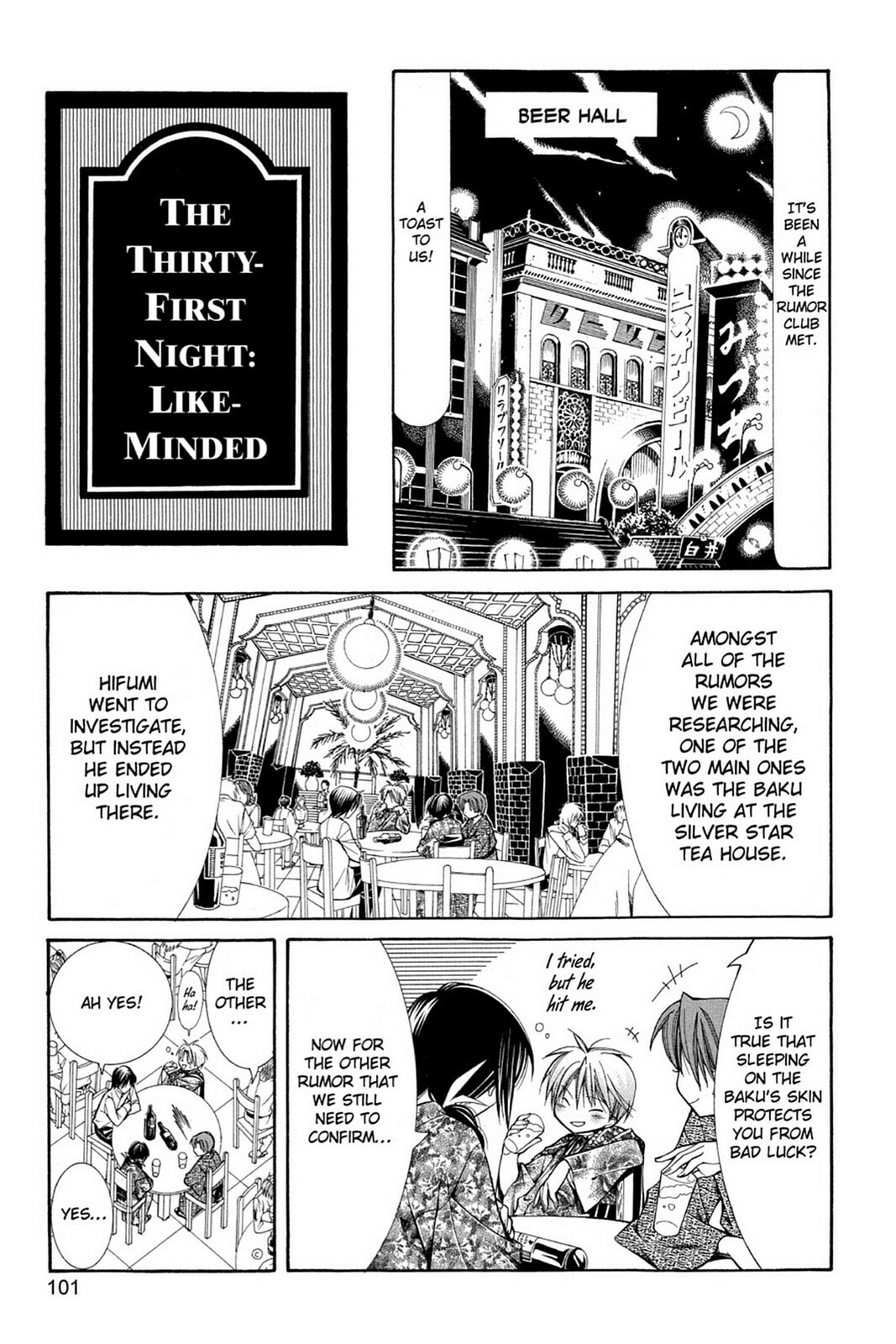 Nightmare Inspector: Yumekui Kenbun – Chapter 31 page 0