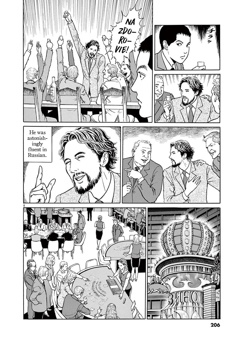 Ice Cream and the Trader page 7