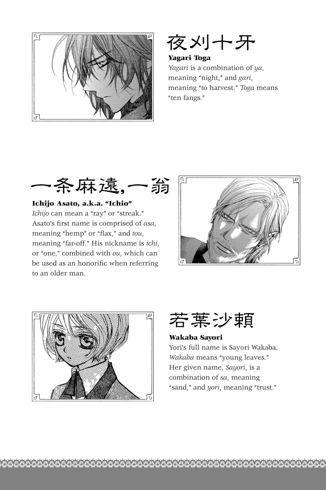 You Are My North Star page 45