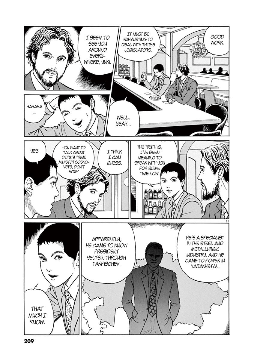 Ice Cream and the Trader page 10