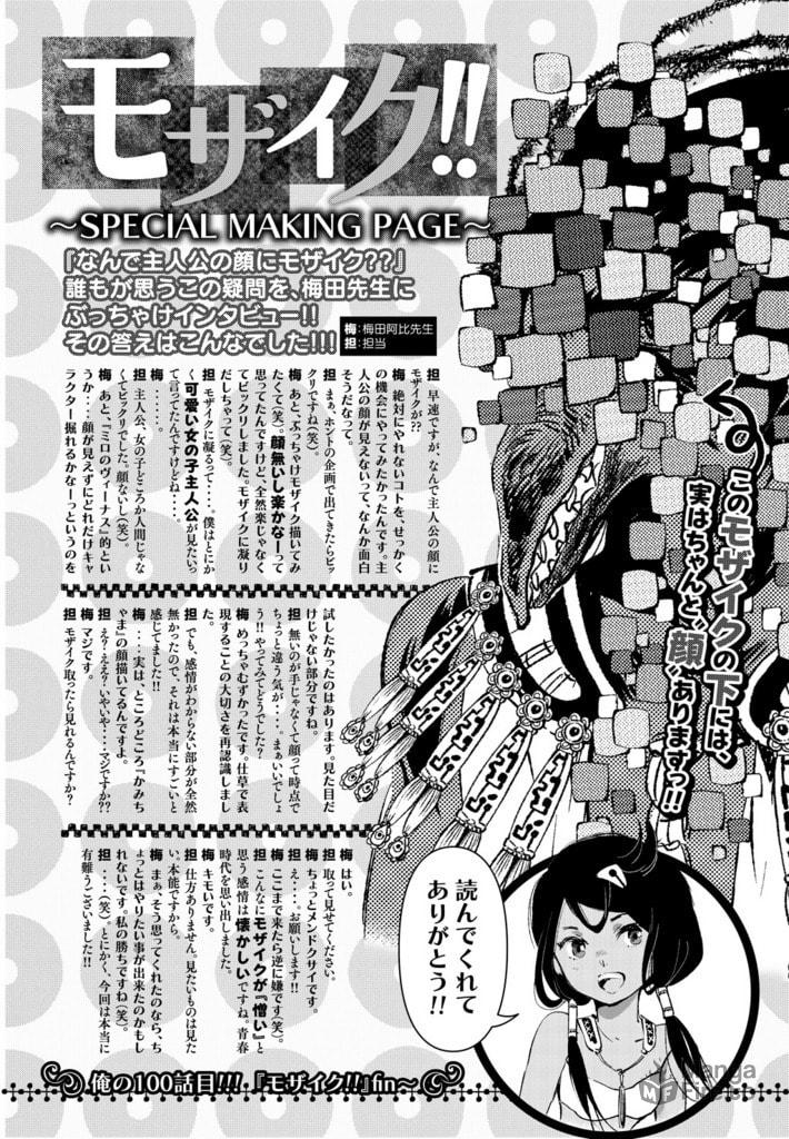 Mosaic!! Chapter 100: Chaos and Beauty page 11