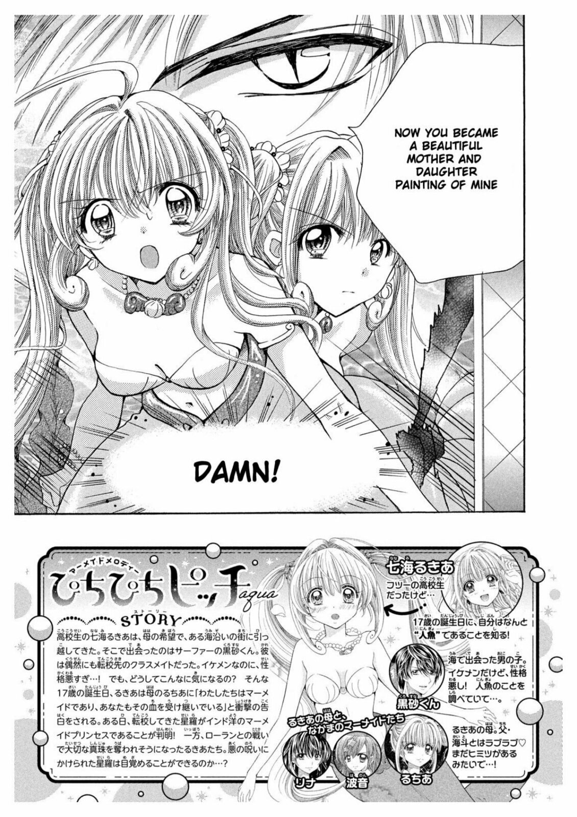 Mermaid Melody Pichi Pichi Pitch Aqua – Chapter 23 page 1
