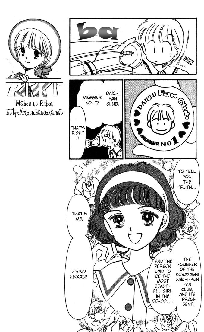 Hime-chan no Ribbon – Chapter 4 page 10