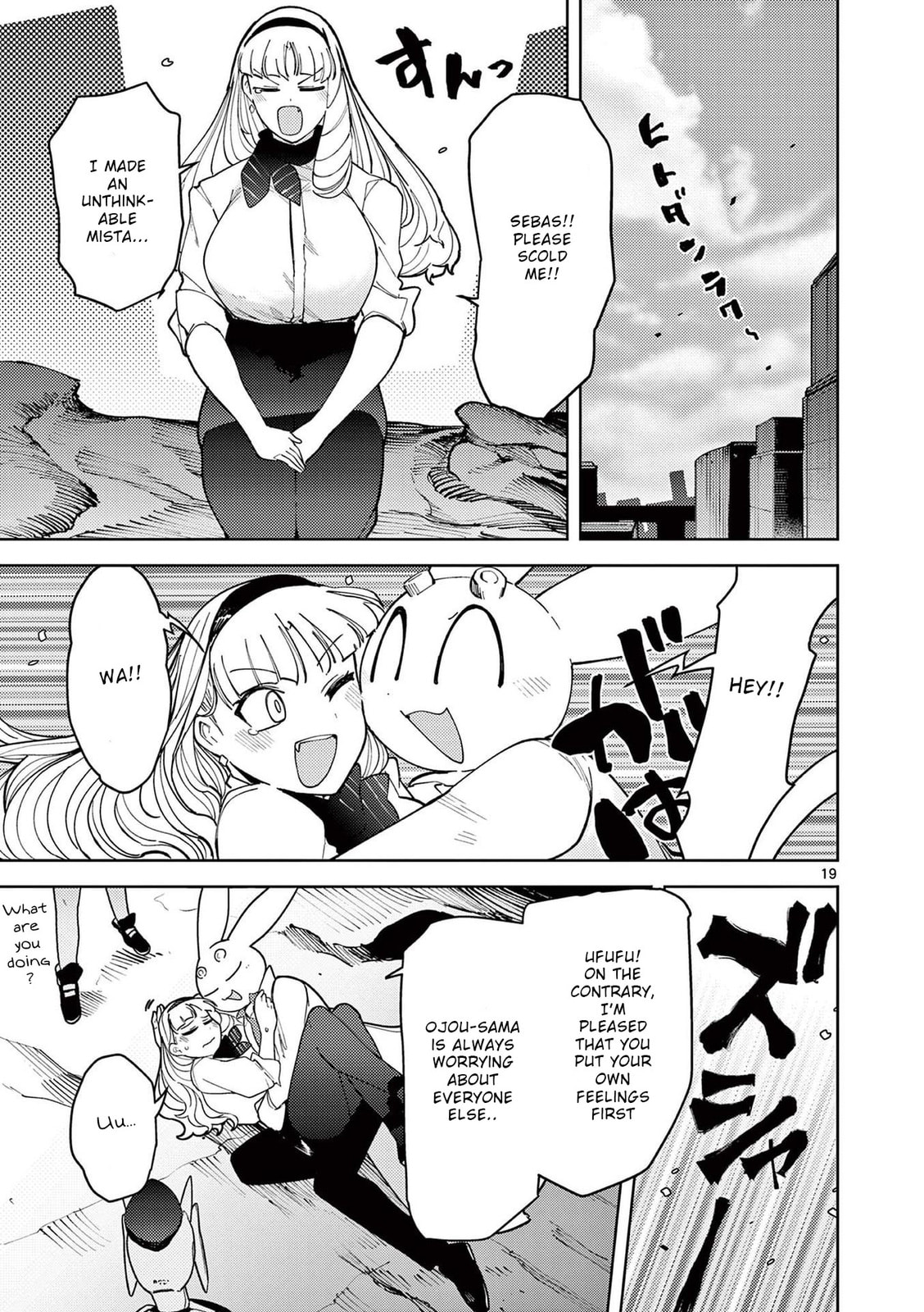 Welcome! Come on in invader desu wa! page 18